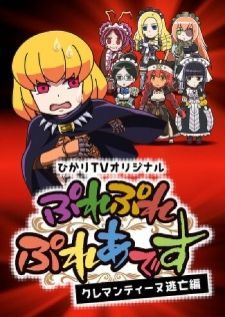 Overlord: Ple Ple Pleiades - Clementine Toubou-hen — ซับไทย