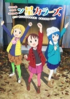 Mitsuboshi Colors — ซับไทย
