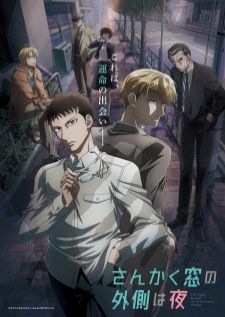 Sankaku Mado no Sotogawa wa Yoru — ซับไทย