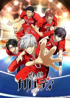 Shakunetsu Kabaddi — ซับไทย