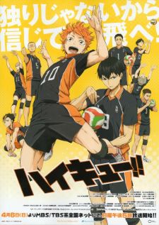 Haikyuu!! Second Season 3 — พากย์ไทย