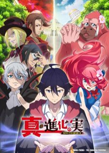 Shin Shinka no Mi Shiranai Uchi ni Kachigumi Jinsei SS2 — ซับไทย
