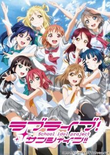 Love Live! Sunshine!! — พากย์ไทย