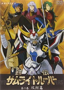 Samurai Trooper — พากย์ไทย