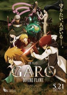 Garo Movie Divine Flame The Movie — ซับไทย