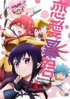 Renai Boukun — ซับไทย