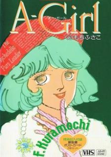 A-Girl (1993) — ซับไทย