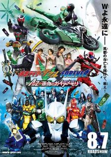 Kamen Rider W Forever A to Z The Gaia Memories of Fate — พากย์ไทย