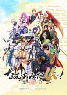 Namu Amida Butsu!: Rendai Utena — ซับไทย