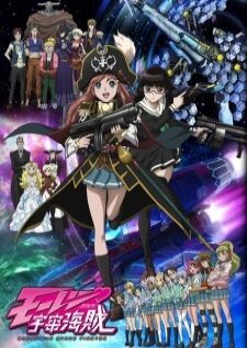 Moretsu Uchuu Kaizoku — ซับไทย