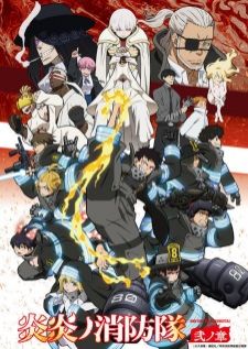 Enen no Shouboutai Ni no Shou — ซับไทย