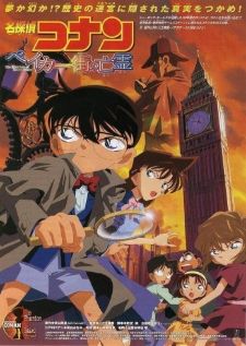 Detective Conan Movie 06: The Phantom of Baker Street — พากย์ไทย