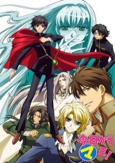 Kyou kara Maou! 3rd Series ss3 — ซับไทย