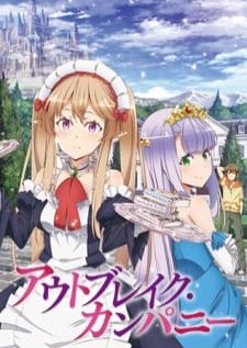 Outbreak Company — ซับไทย