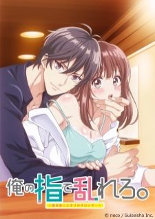 Ore no Yubi de Midarero Heitengo Futarikiri no Salon de BD — ซับไทย