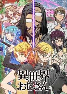 Isekai Ojisan — ซับไทย