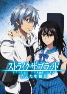 Strike the Blood Kieta Seisou-hen — ซับไทย