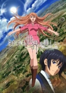 Soredemo Sekai wa Utsukushii — ซับไทย