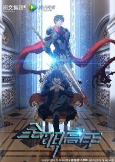 Quan Zhi Gao Shou (The King's Avatar) — ซับไทย