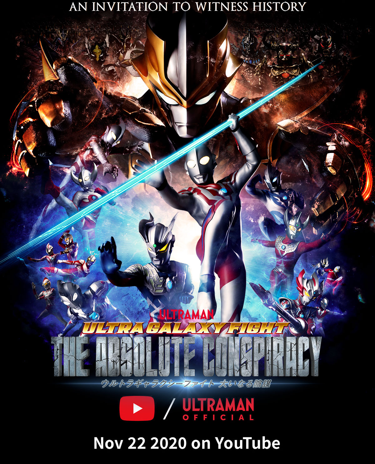 Ultra Galaxy Fight The Absolute Conspiracy — พากย์ไทย