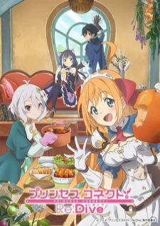 Princess Connect! Re Dive — ซับไทย