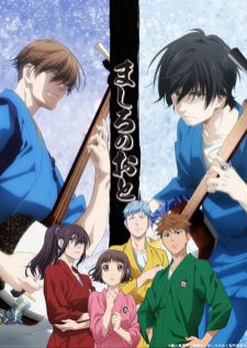 Mashiro no oto — ซับไทย