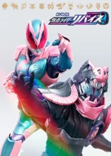 Kamen Rider Revice The Movie — ซับไทย