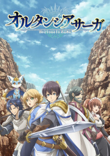 Hortensia Saga (TV) — ซับไทย