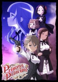 Princess Principal — ซับไทย