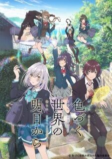 Irozuku Sekai no Ashita kara — ซับไทย