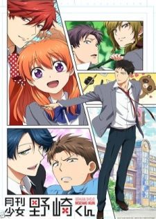 Gekkan shoujo Nozaki-kun BD — ซับไทย