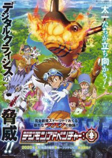 Digimon Adventure (2020) — ซับไทย