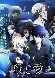 Koroshi Ai — ซับไทย