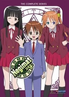 Mahou Sensei Negima! — พากย์ไทย