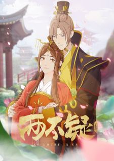 Liang Bu Yi — ซับไทย