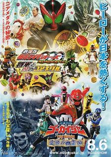 Kamen Rider OOO The Movie — พากย์ไทย