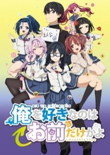 OreSuki — ซับไทย