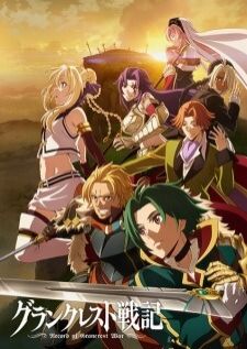 Grancrest Senki — ซับไทย