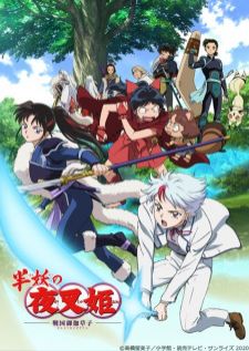 Hanyou no Yashahime Sengoku Otogizoushi — พากย์ไทย