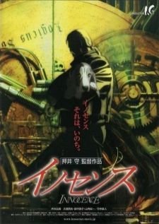 GHOST IN THE SHELL 2 INNOCENCE (2004) — ซับไทย