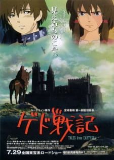 Tales from Earthsea (2006) — พากย์ไทย