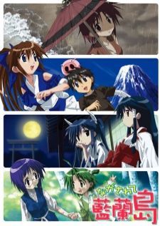 Nagasarete Airantou — ซับไทย