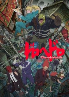 Dorohedoro — ซับไทย