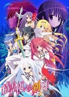 Seirei Tsukai no Blade Dance — ซับไทย