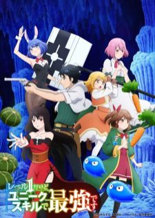 Level 1 Dakedo Unique Skill de Saikyou Desu — ซับไทย