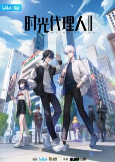 Shiguang Dailiren II (link Click II) — ซับไทย