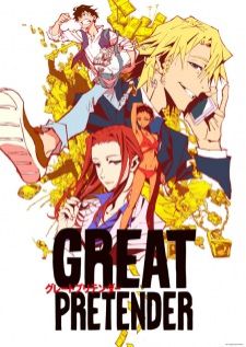 Great Pretender (2020) — พากย์ไทย