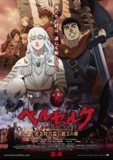 Berserk The Golden Age Arc — พากย์ไทย
