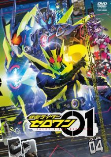 Kamen Rider Zero-One — พากย์ไทย