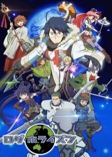 Log Horizon 2nd Season — พากย์ไทย